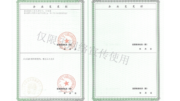 標題：企業(yè)資質(zhì)
瀏覽次數：1571
發(fā)表時(shí)間：2019-10-26