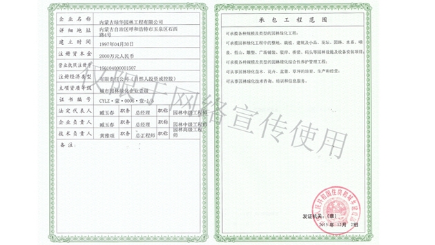 標題：資質(zhì)副本
瀏覽次數：1709
發(fā)表時(shí)間：2019-10-26