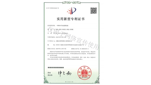 標題：林木節水澆灌設備
瀏覽次數：1665
發(fā)表時(shí)間：2019-10-26
