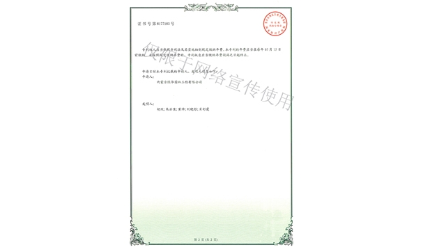 標題：林木施肥設備
瀏覽次數：1637
發(fā)表時(shí)間：2019-10-26