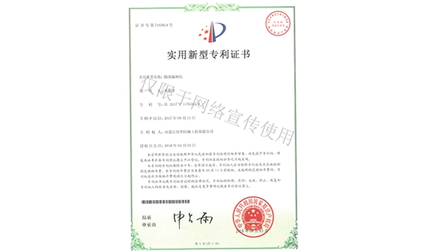 標題：微滲漏樹(shù)坑
瀏覽次數：1654
發(fā)表時(shí)間：2019-10-26