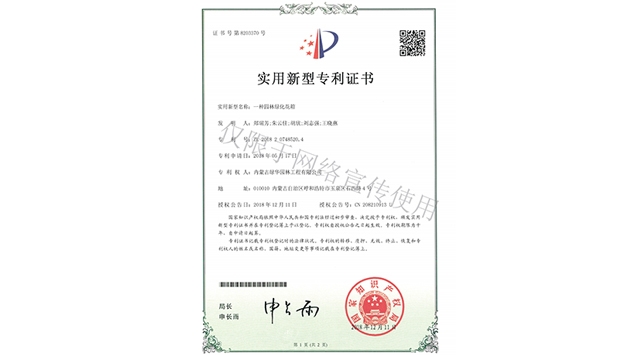 標題：園林綠化花箱
瀏覽次數：1754
發(fā)表時(shí)間：2019-10-26