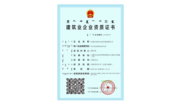 標題：水利水電總承包、環(huán)保工程資質(zhì)
瀏覽次數：1770
發(fā)表時(shí)間：2021-08-23