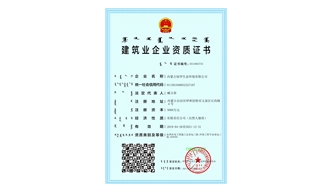 標題：水利水電總承包、環(huán)保工程資質(zhì)
瀏覽次數：1770
發(fā)表時(shí)間：2021-08-23