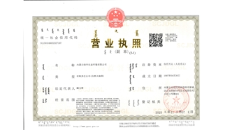 標題：營(yíng)業(yè)執照副本
瀏覽次數：2104
發(fā)表時(shí)間：2021-08-23