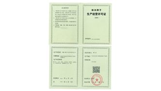 標題：林木種子生產(chǎn)經(jīng)營(yíng)許可證
瀏覽次數：2397
發(fā)表時(shí)間：2021-08-23